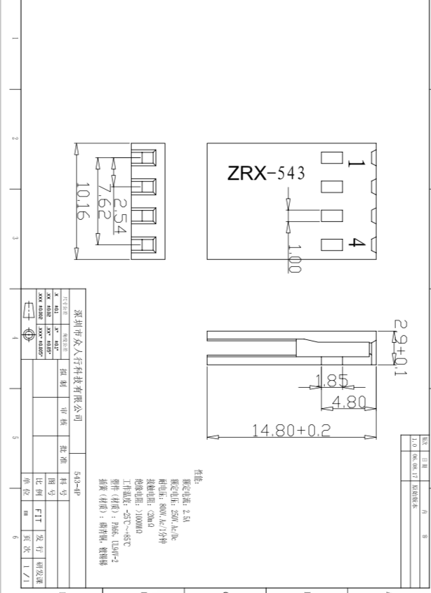 zrx-543壳3.0.png