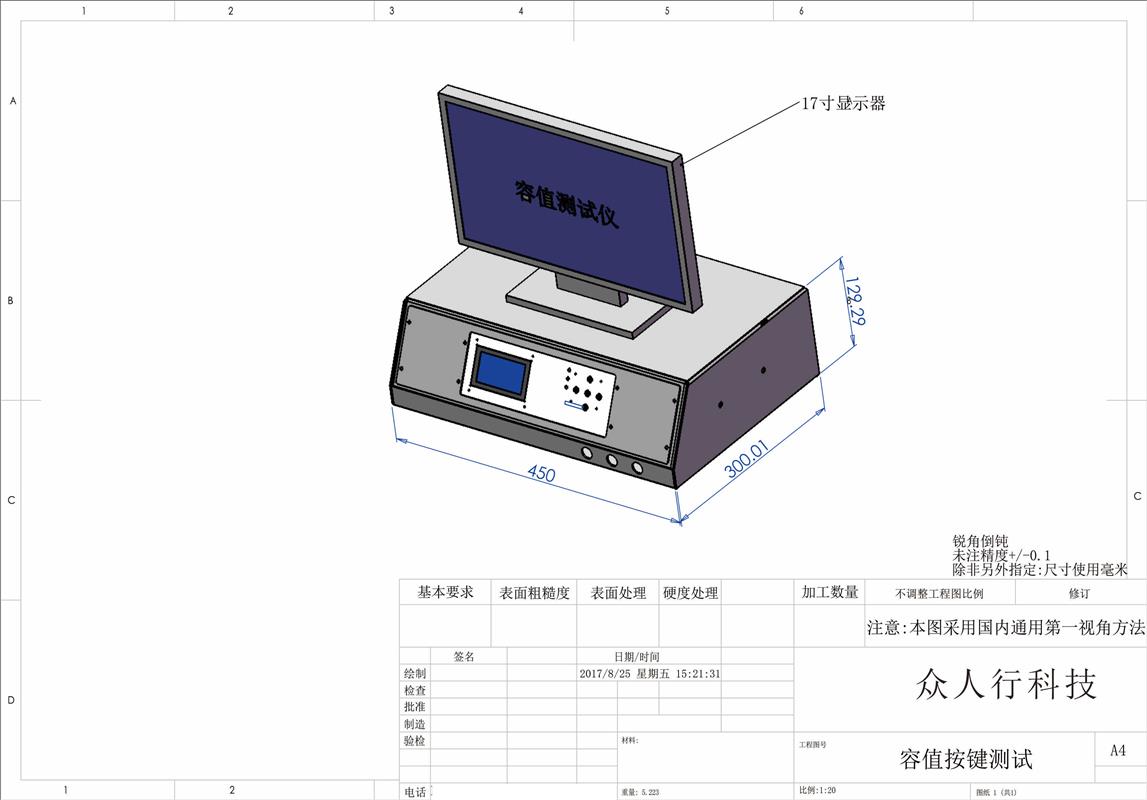 LCD sensitivity of manual display machine