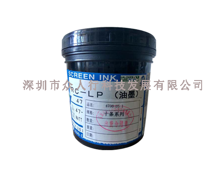 Japan shitiao chemical 4700 series sanding ink