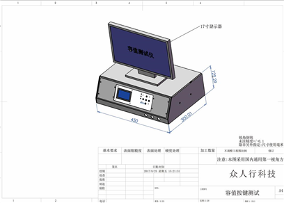 LCD sensitivity of manual display machine