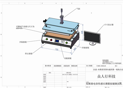 Manual LCD display capacitor screen button short circuit resistance tester